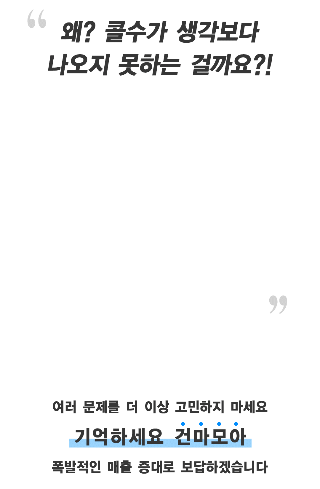 건마모아 장점 설명